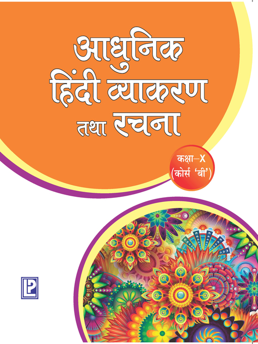 Title details for Aadhunik Hindi Viyakran-X by Ashok Batra - Available